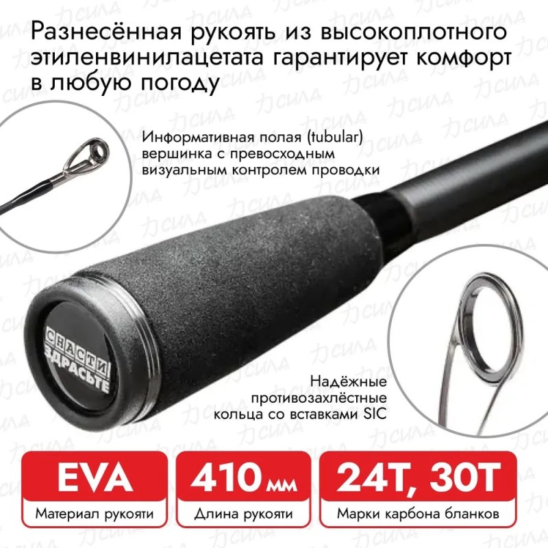 Спиннинг Снасти Здрасьте Porolka, 2.38 м, тест 12-36 г