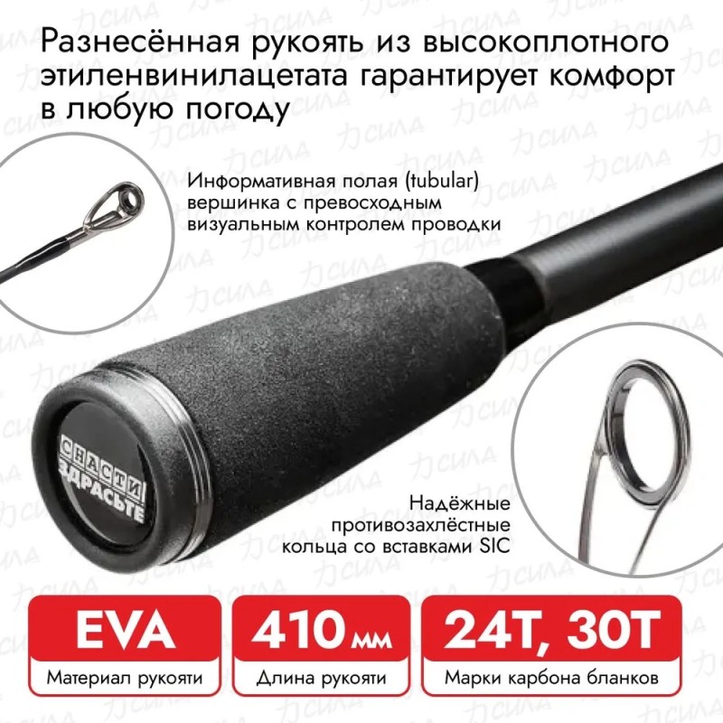 Спиннинг Снасти Здрасьте Porolka, 2.38 м, тест 27-85 г