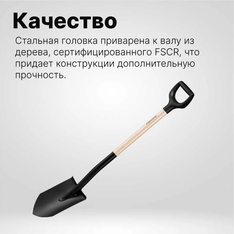 Лопата штыковая Fiskars Solid 1066721