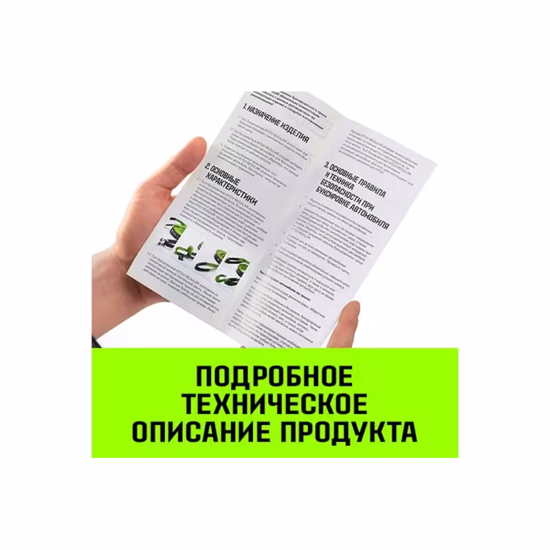 Трос буксировочный Hitch Regular SZ071506, 2.5 т, 5 м