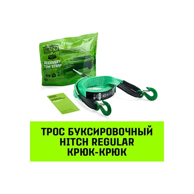 Трос буксировочный Hitch Regular SZ071507, 2.5 т, 5 м