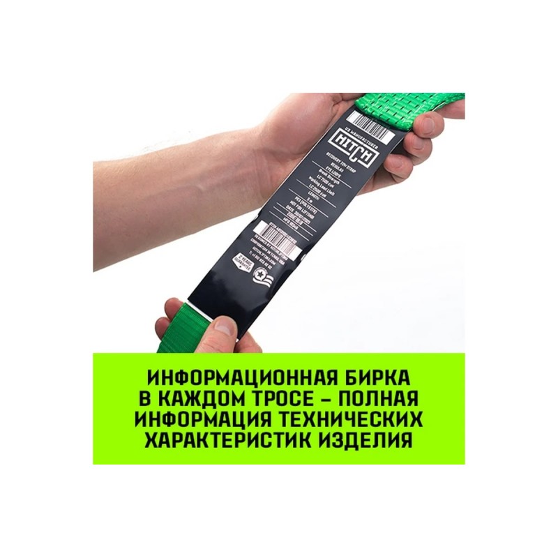 Трос буксировочный Hitch Regular SZ071507, 2.5 т, 5 м