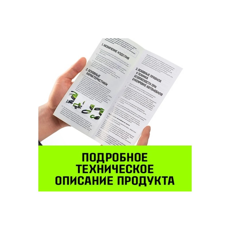 Трос буксировочный Hitch Regular SZ071507, 2.5 т, 5 м