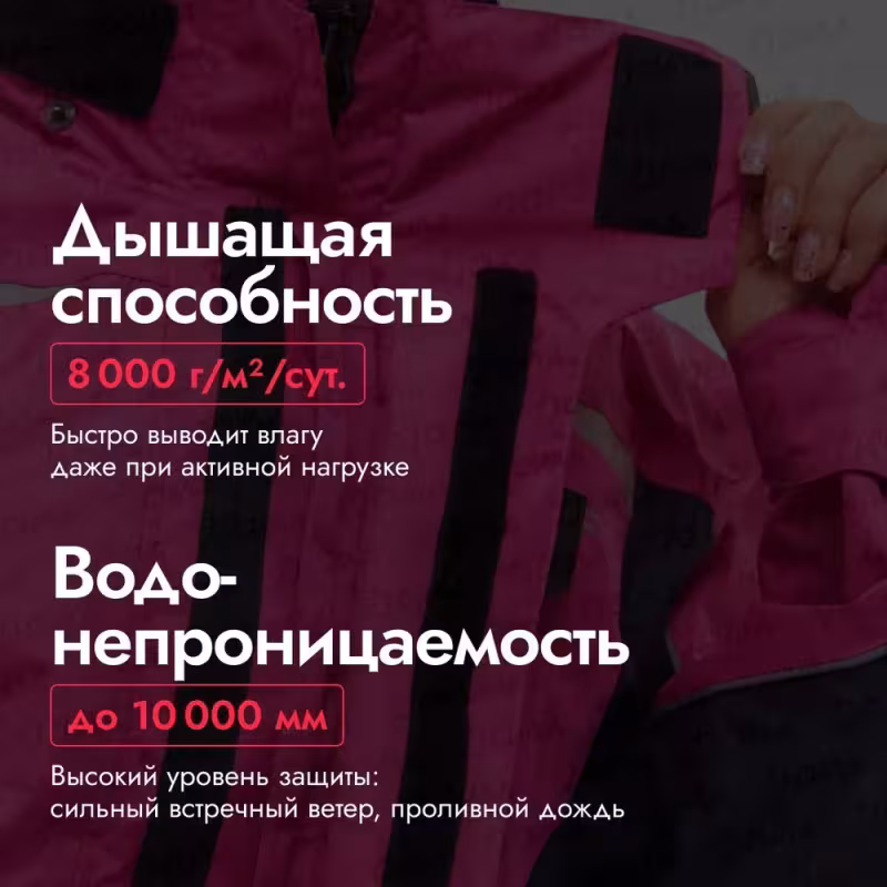 Куртка - дождевик Dragonfly EVO Woman Pink 2023, мембрана, розовый, размер XS, 158 см