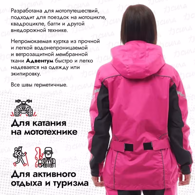 Куртка - дождевик Dragonfly EVO Woman Pink 2023, мембрана, розовый, размер S, 164 см