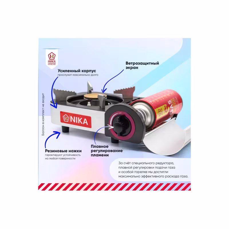 Плитка газовая портативная Nika Модель-02