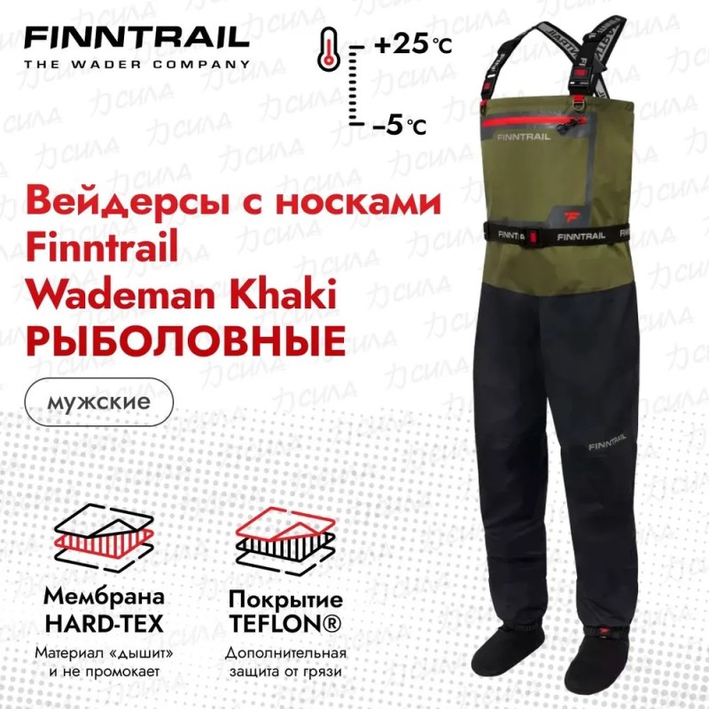 Полукомбинезон-вейдерсы Finntrail Wademan 1524 Khaki, мембрана Hard-Tex, хаки, размер L/45, 175-185 см