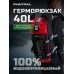 Герморюкзак Finntrail Expedition 1719 Red, красный, 40 л