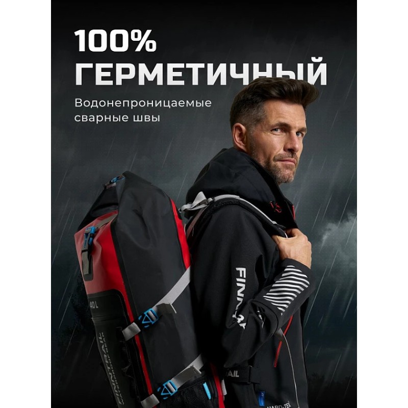 Герморюкзак Finntrail Expedition 1719 Red, красный, 40 л