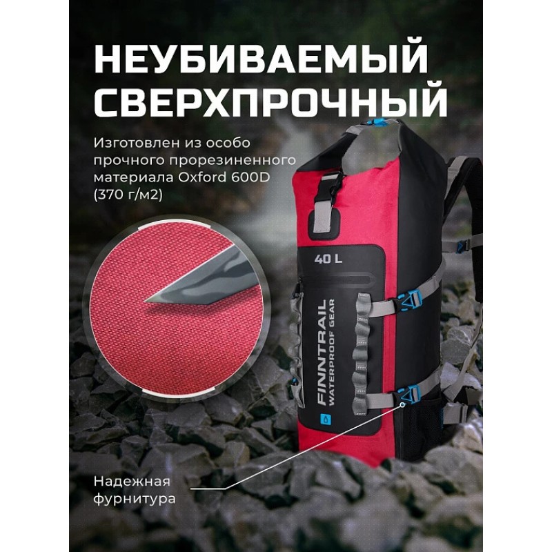 Герморюкзак Finntrail Expedition 1719 Red, красный, 40 л