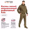 Костюм мужской Triton Gear Axis, хлопок, хаки, размер 48-50, 170-176 см