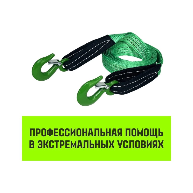 Трос буксировочный Hitch Regular SZ073741, 1.2 т, 4 м