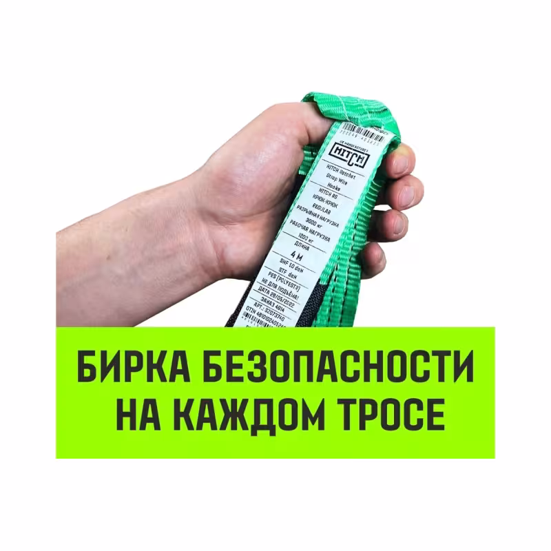 Трос буксировочный Hitch Regular SZ073741, 1.2 т, 4 м