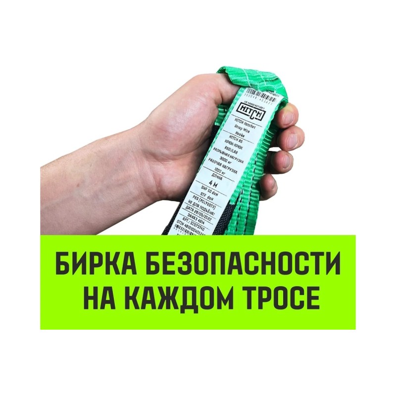 Трос буксировочный Hitch Regular SZ073741, 1.2 т, 4 м