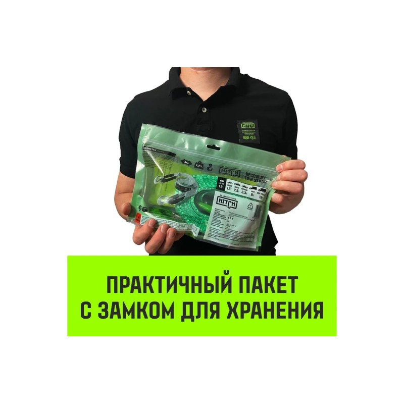 Трос буксировочный Hitch Regular SZ073741, 1.2 т, 4 м