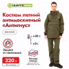 Костюм женский Huntsman Антигнус, ткань Cotton, цвет хаки, размер 48-50, 158-164 см