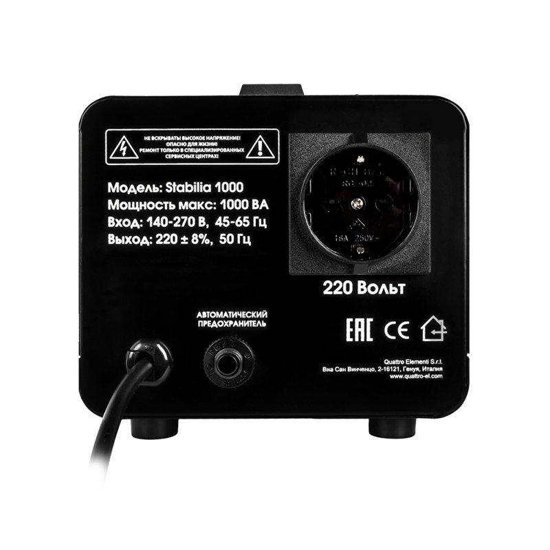 Стабилизатор напряжения Quattro Elementi Stabilia 1000 917-643