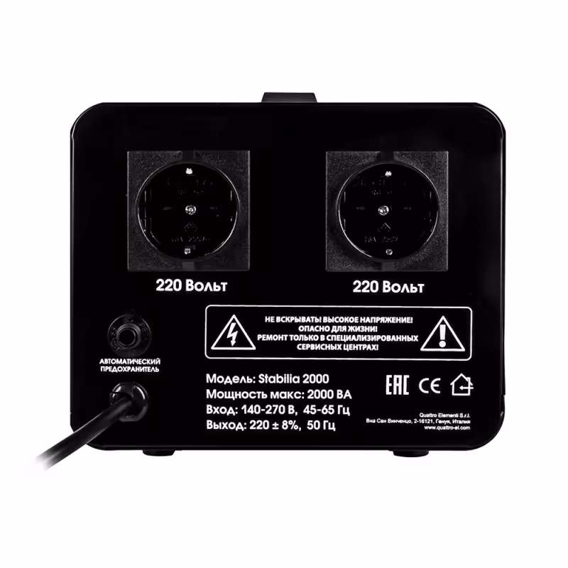 Стабилизатор напряжения Quattro Elementi Stabilia 2000 917-667