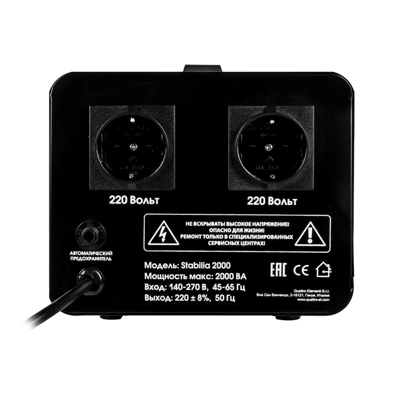 Стабилизатор напряжения Quattro Elementi Stabilia 2000 917-667