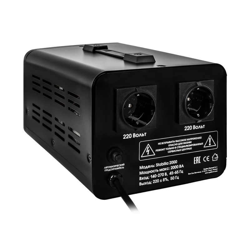 Стабилизатор напряжения Quattro Elementi Stabilia 2000 917-667