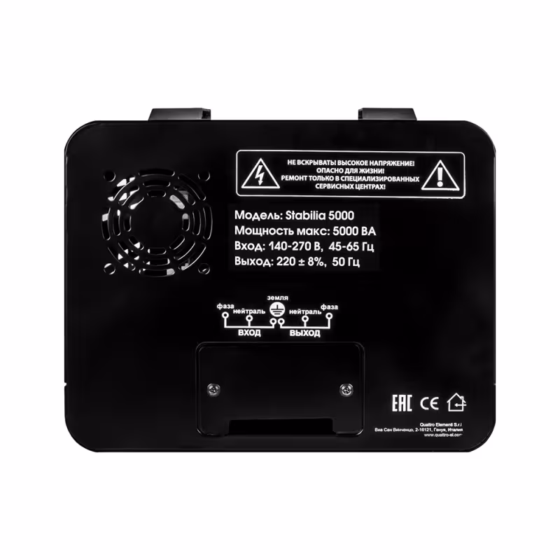 Стабилизатор напряжения Quattro Elementi Stabilia 5000 917-681