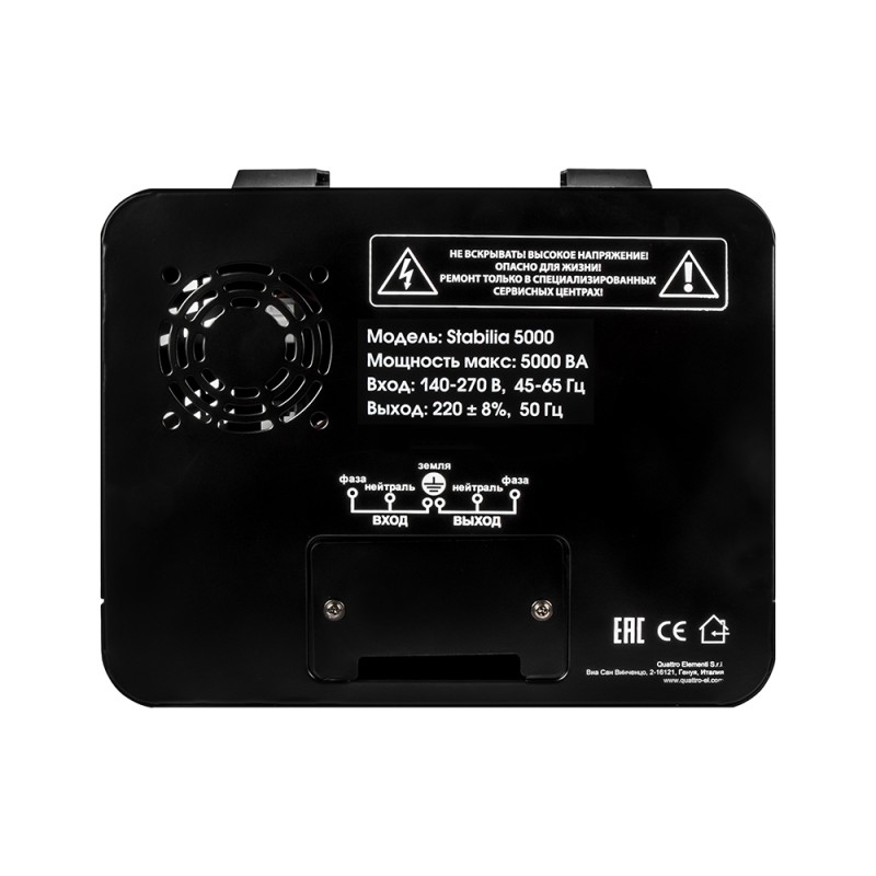 Стабилизатор напряжения Quattro Elementi Stabilia 5000 917-681
