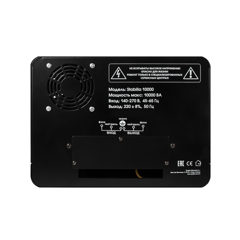 Стабилизатор напряжения Quattro Elementi Stabilia 10000 917-704
