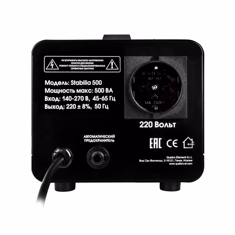 Стабилизатор напряжения Quattro Elementi Stabilia 500 917-636