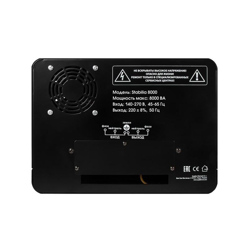 Стабилизатор напряжения Quattro Elementi Stabilia 8000 917-698