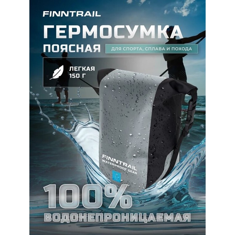 Гермосумка Finntrail Beltbag 1726 Grey, серый