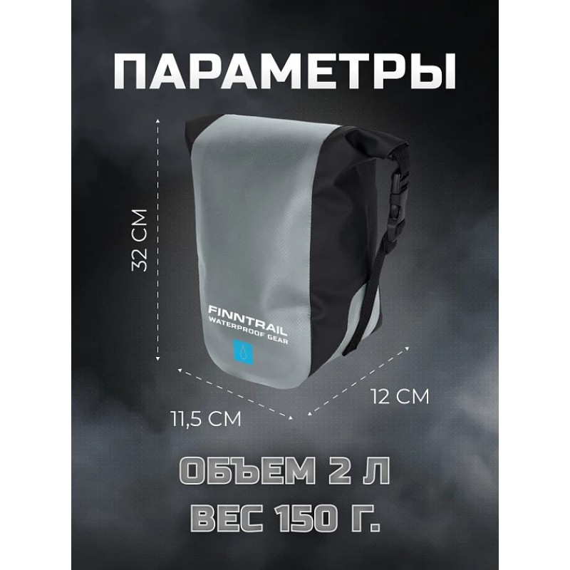 Гермосумка Finntrail Beltbag 1726 Grey, серый