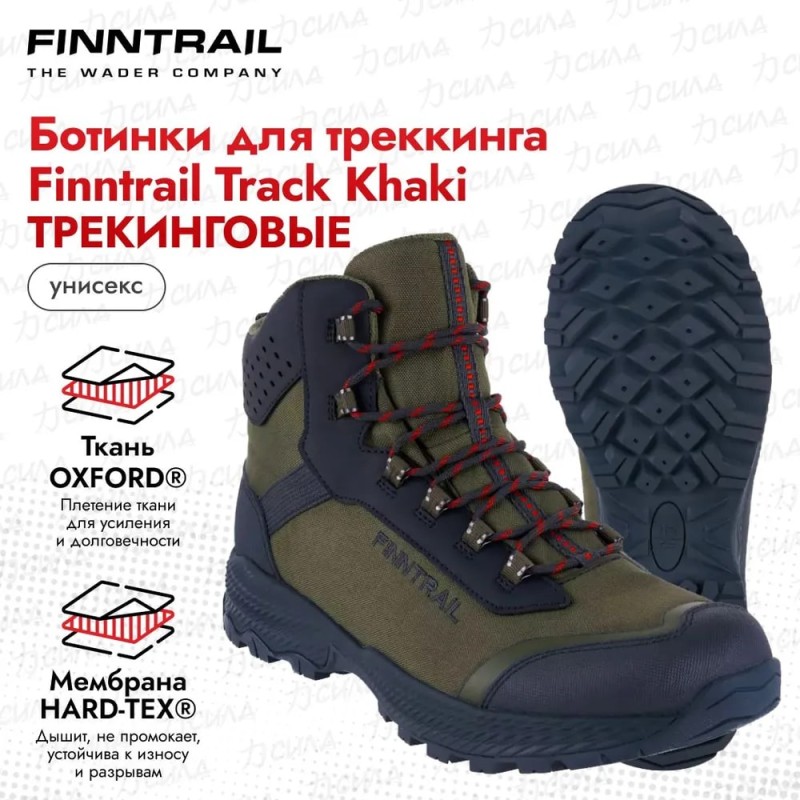 Ботинки треккинговые Finntrail Track 5172 Khaki, хаки, размер 41