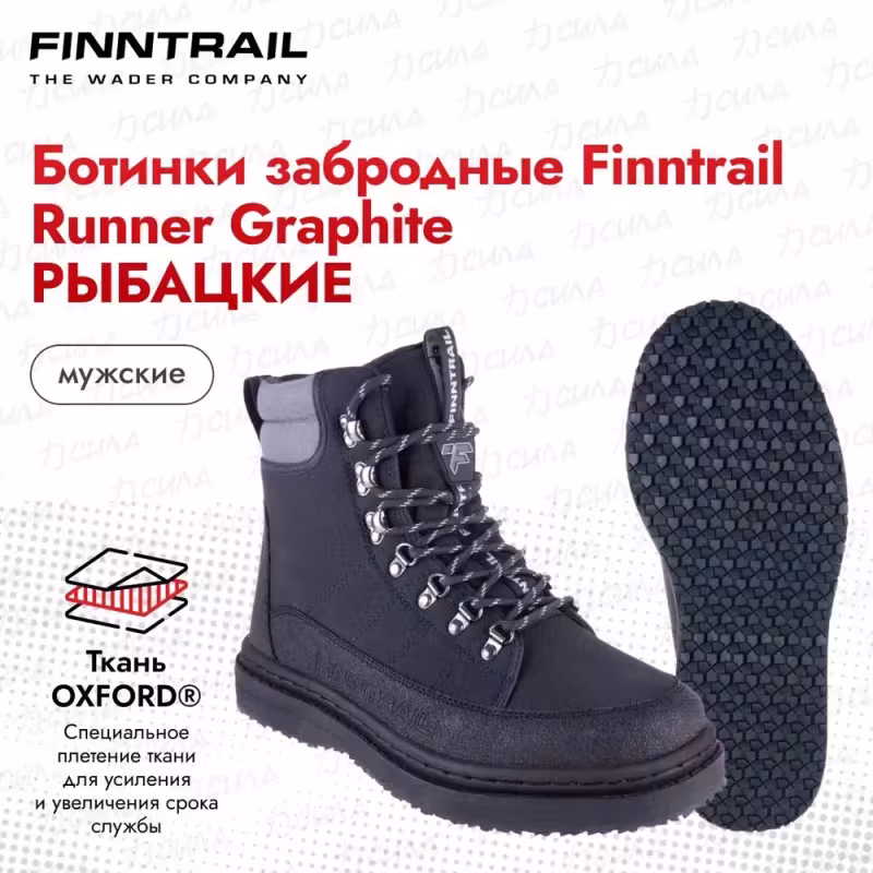 Ботинки забродные Finntrail Runner 5221 Graphite, черный, размер 46