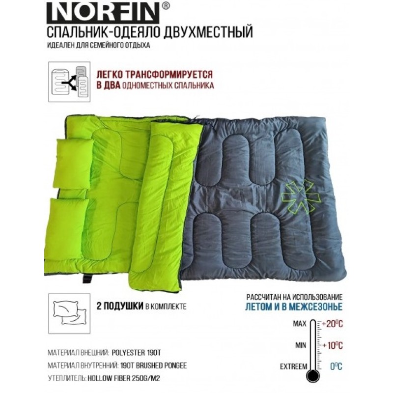 Мешок спальный Norfin Alpine Comfort Double 250, зеленый (до +5)