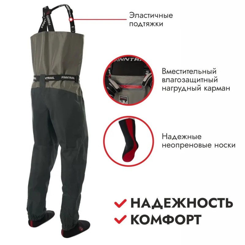Полукомбинезон-вейдерсы Finntrail Wademan 1524 Grey, мембрана Hard-Tex, серый, размер LL/45, 185-195 см
