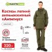 Костюм женский Huntsman (Восток) Антигнус, ткань Cotton, цвет хаки, размер 44-46, 158-164 см