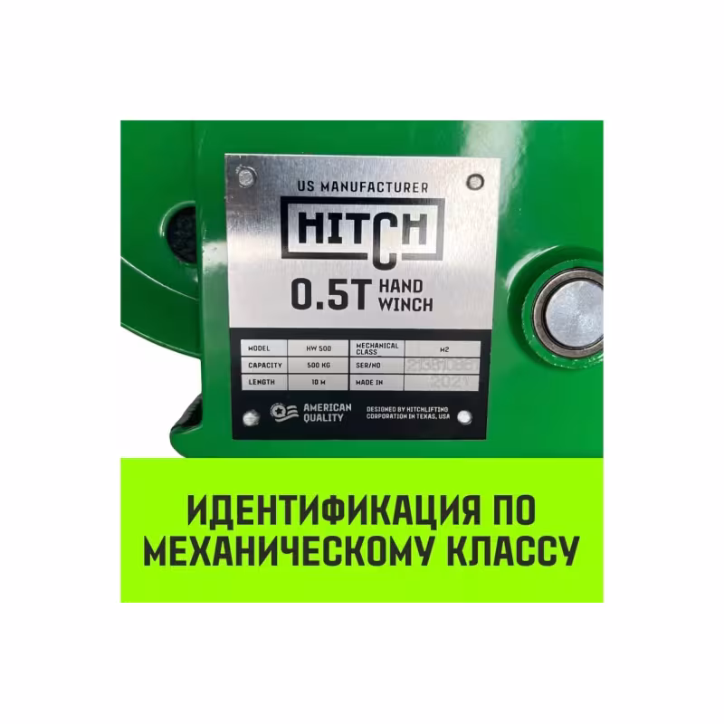 Лебедка барабанная Hitch SZ073173, 0.5 т