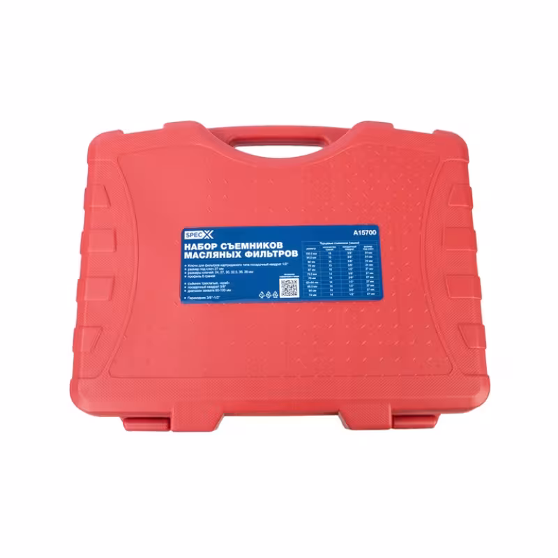 Набор съемников масляных фильтров SpecX A15700, 19 предметов
