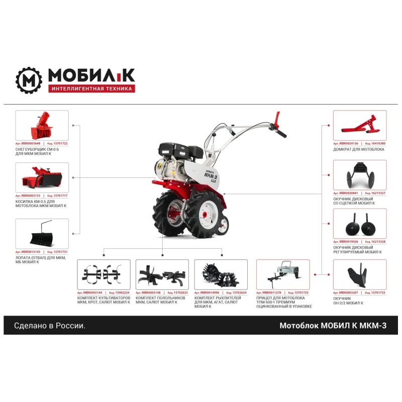 Мотоблок бензиновый Мобил К МКМ-3 ПРО B&S CR950 MBK0018443