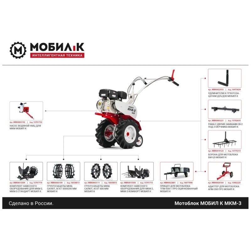 Мотоблок бензиновый Мобил К МКМ-3 ПРО B&S CR950 MBK0018443