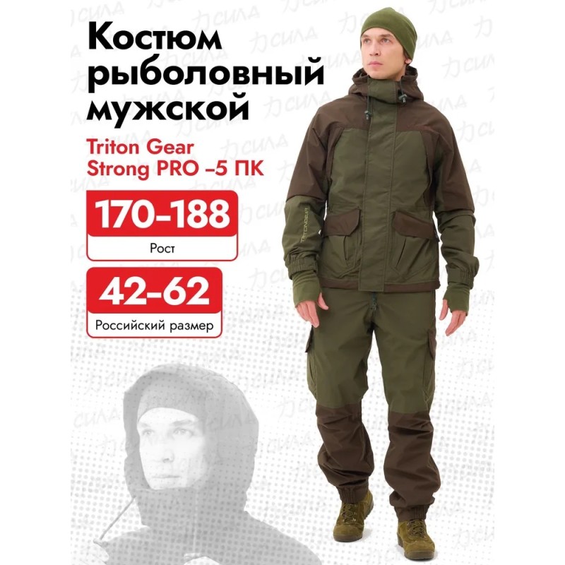 Костюм мужской Triton Gear Strong PRO -5 ПК, ткань таслан, хаки, размер 48-50, 170-176 см