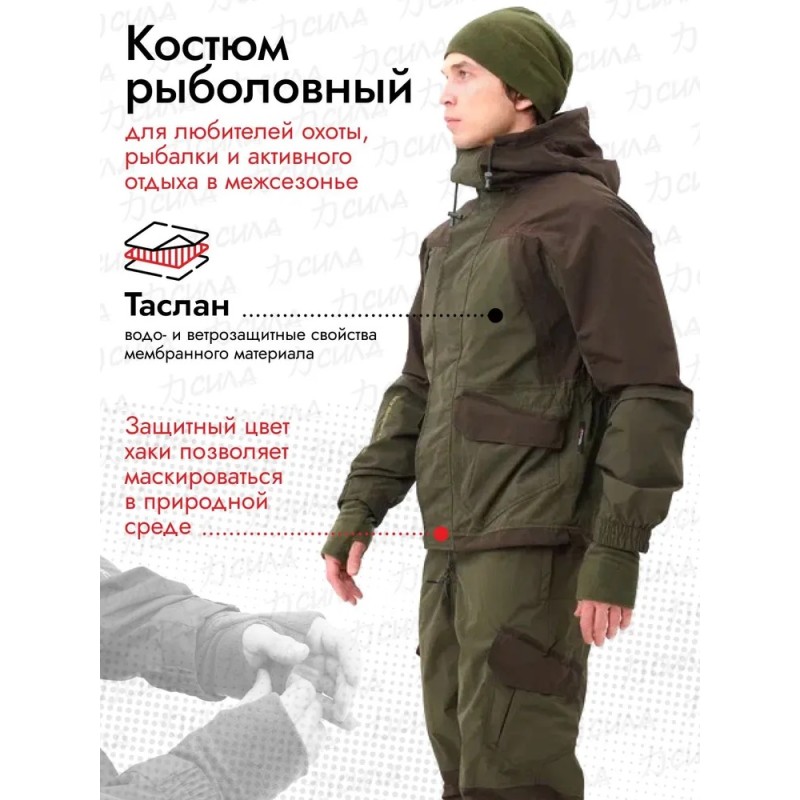 Костюм мужской Triton Gear Strong PRO -5 ПК, ткань таслан, хаки, размер 48-50, 170-176 см