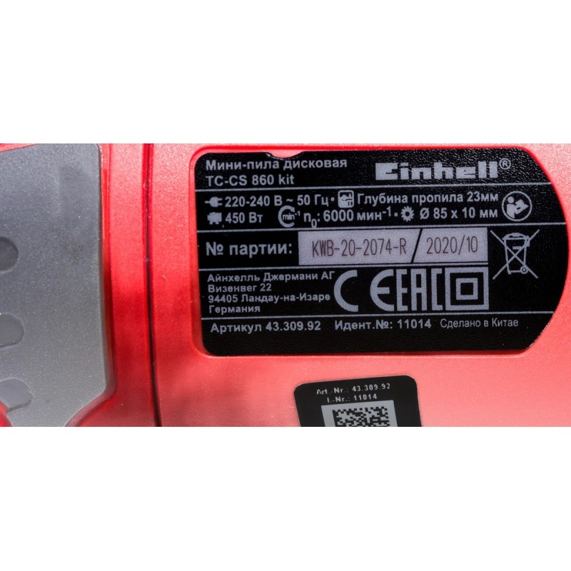 Пила дисковая сетевая Einhell TC-CS 860 Kit