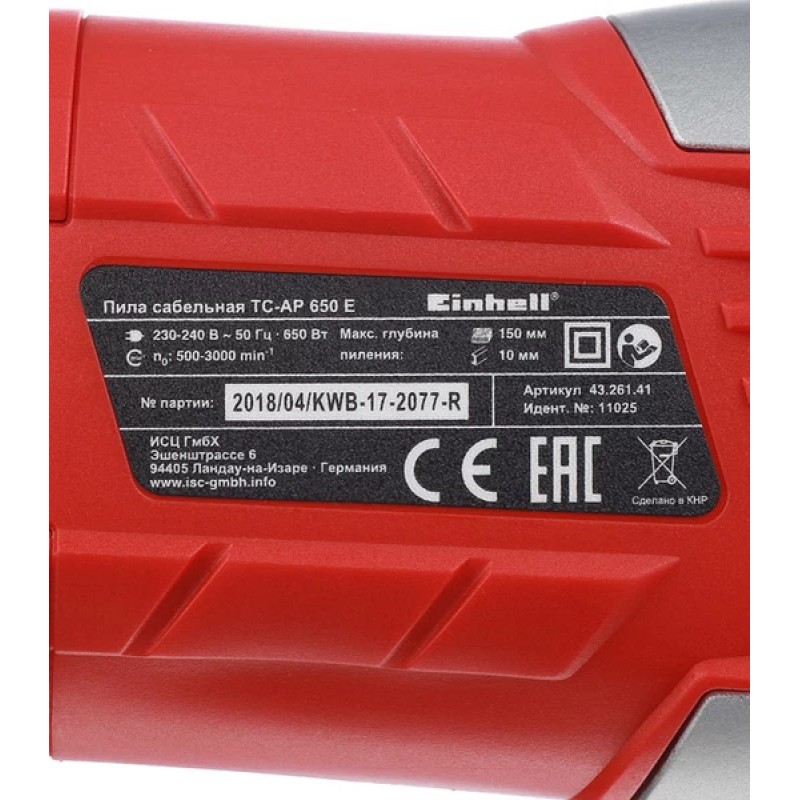 Пила сабельная сетевая Einhell TC-AP 650 E