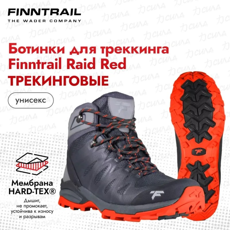 Ботинки треккинговые Finntrail Raid 5171, черный/красный, размер 40