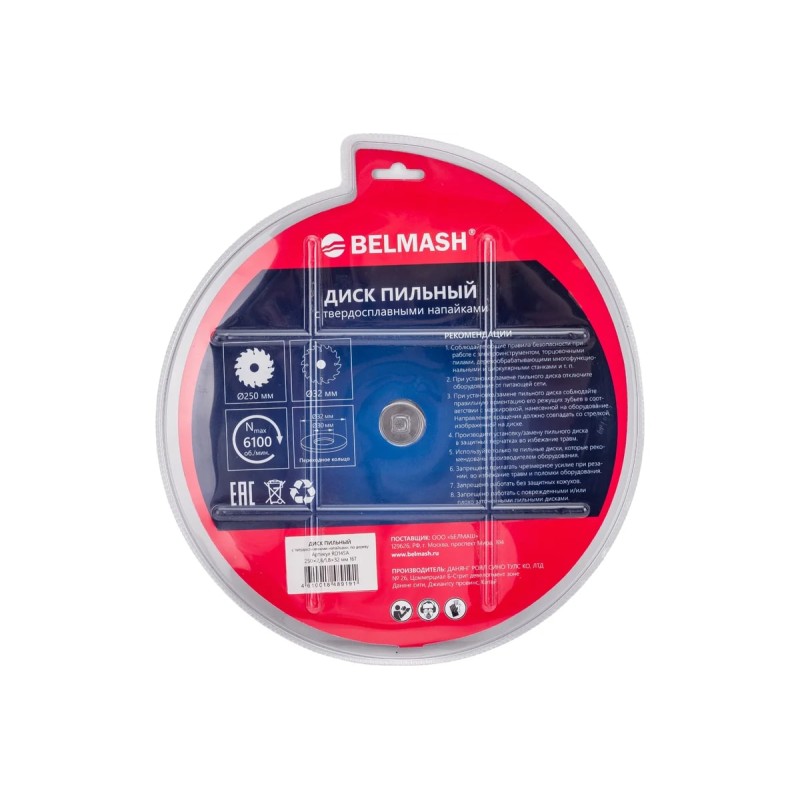 Диск пильный по дереву Belmash RD145A, 250х1.8/32/30 мм