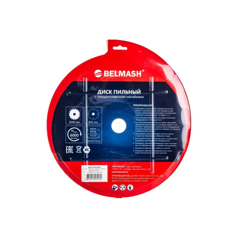 Диск пильный по дереву Belmash RD126A, 280х2.2/32/30 мм