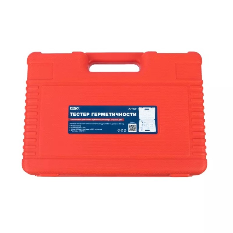 Тестер утечки цилиндра, с регулятором давления SpecX A71090