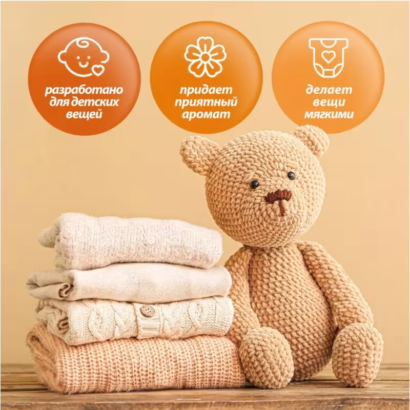 Кондиционер для белья Grass 