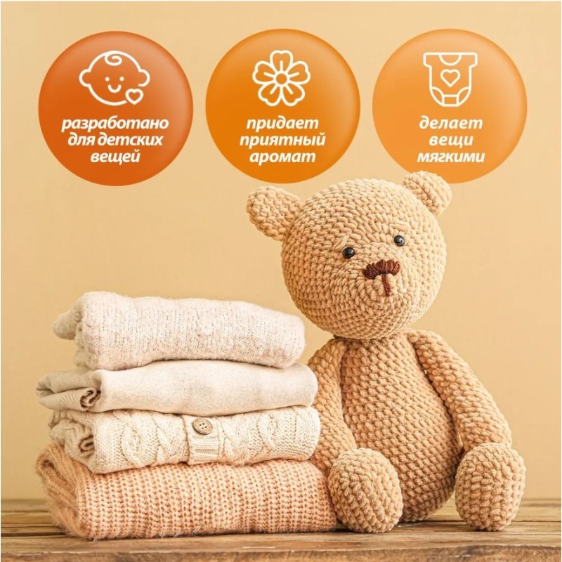 Кондиционер для белья Grass 